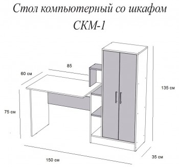 Компьютерный стол СКМ-1 белый в Шарыпово - sharypovo.mebel54.com | фото