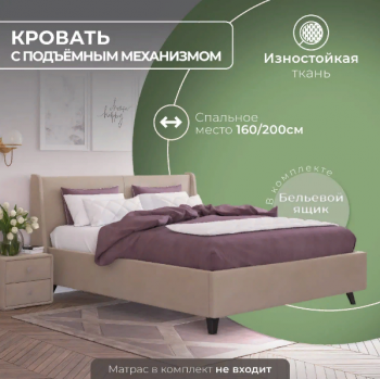 Кровать "Лорен" 1200х2000 в Шарыпово - sharypovo.mebel54.com | фото